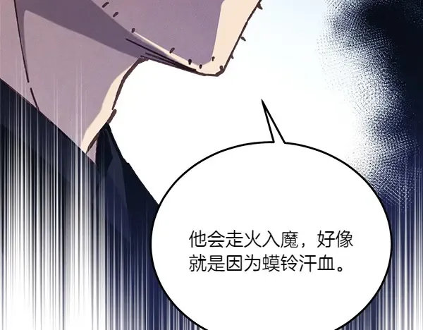 第191话 大声密谋 第195页