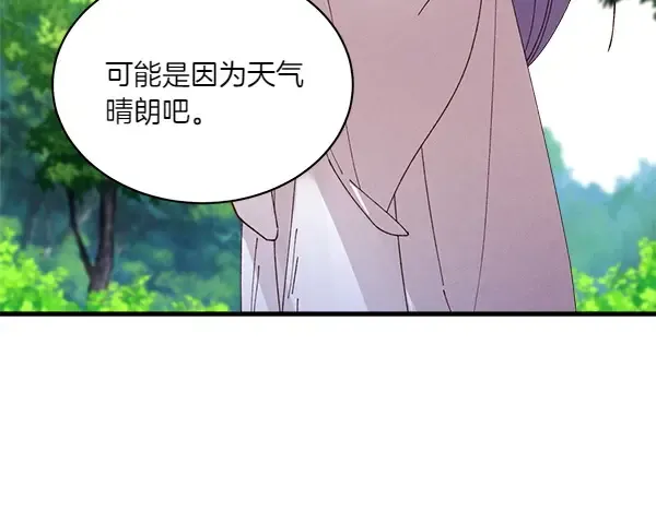 第191话 大声密谋 第202页