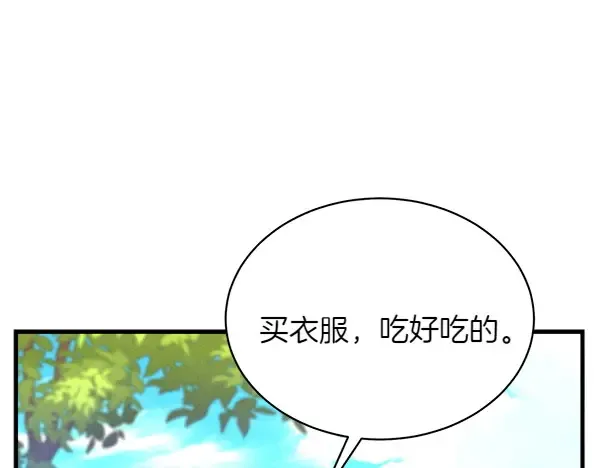 第191话 大声密谋 第206页