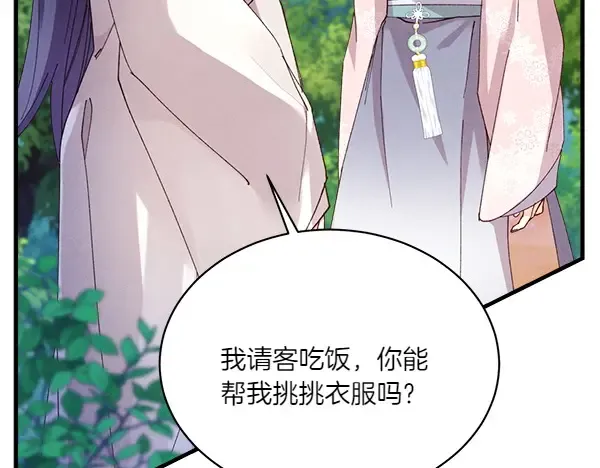 第191话 大声密谋 第208页