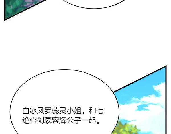 第191话 大声密谋 第209页