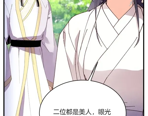 第191话 大声密谋 第211页