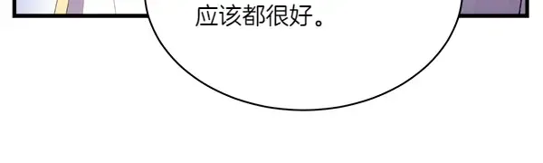 第191话 大声密谋 第212页