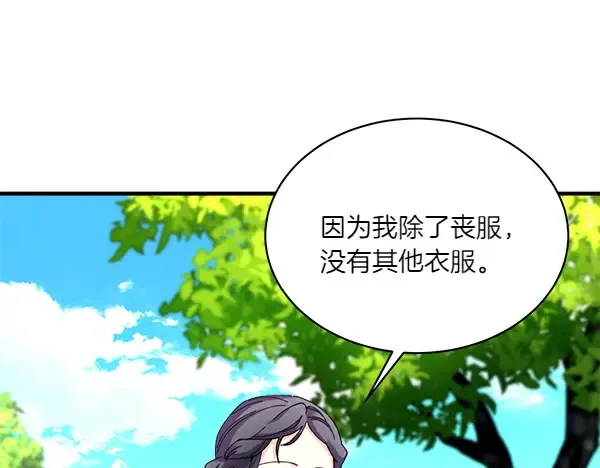 第191话 大声密谋 第213页