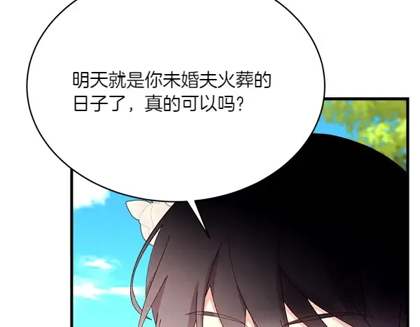 第191话 大声密谋 第216页