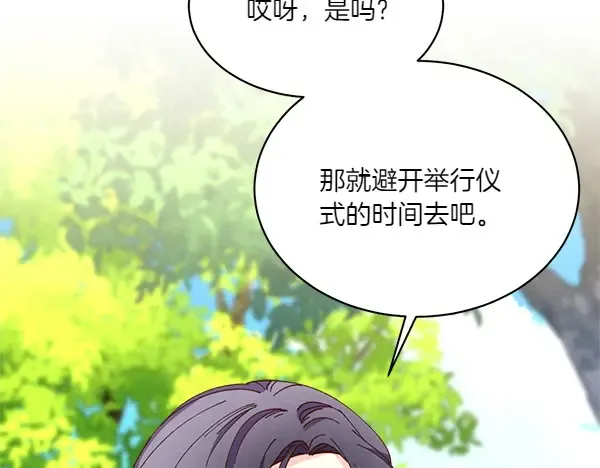 第191话 大声密谋 第219页