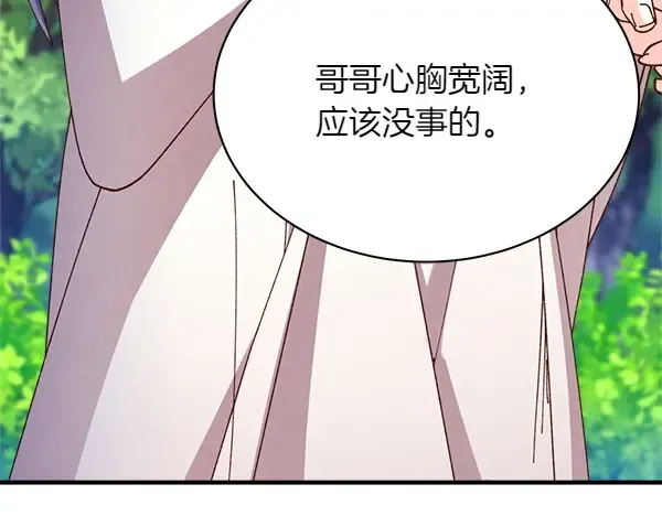第191话 大声密谋 第222页