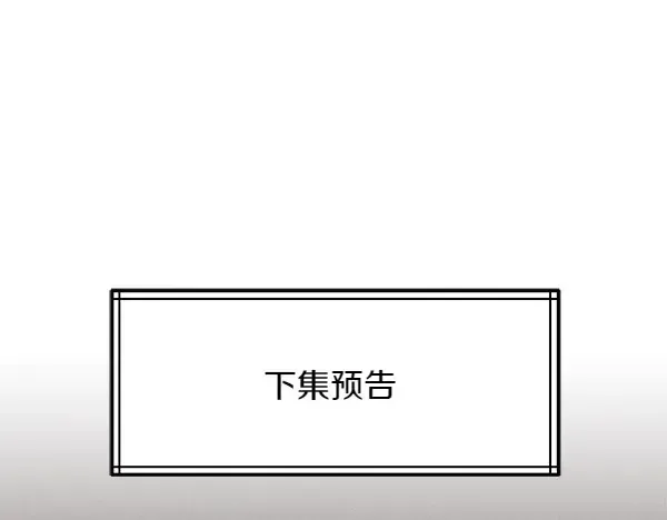 第191话 大声密谋 第224页