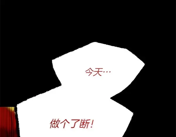 第191话 大声密谋 第229页