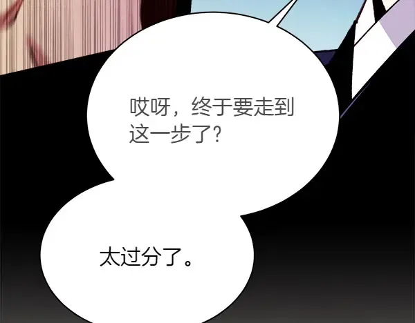 第191话 大声密谋 第232页