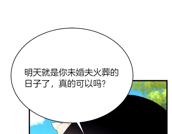 第192话 只能用这种方法 第5页