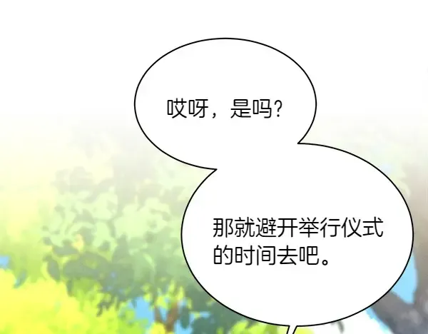 第192话 只能用这种方法 第8页