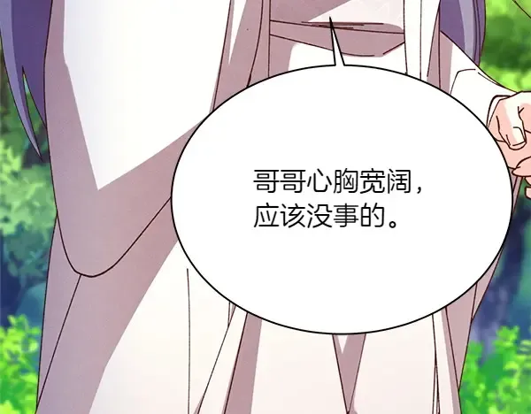 第192话 只能用这种方法 第11页