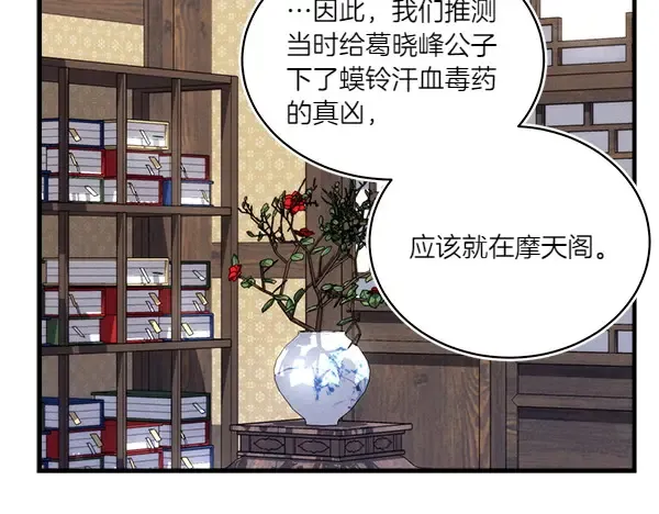 第192话 只能用这种方法 第15页