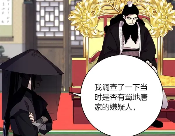 第192话 只能用这种方法 第17页