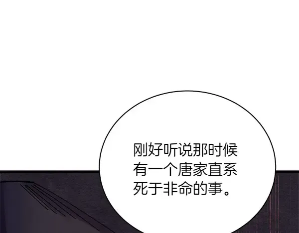 第192话 只能用这种方法 第19页