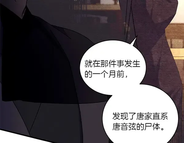 第192话 只能用这种方法 第21页