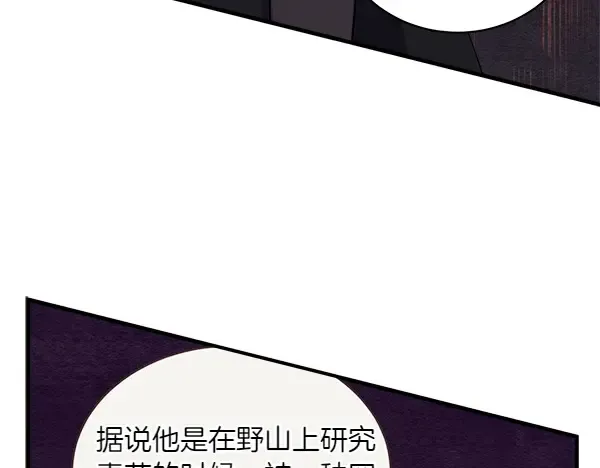 第192话 只能用这种方法 第22页