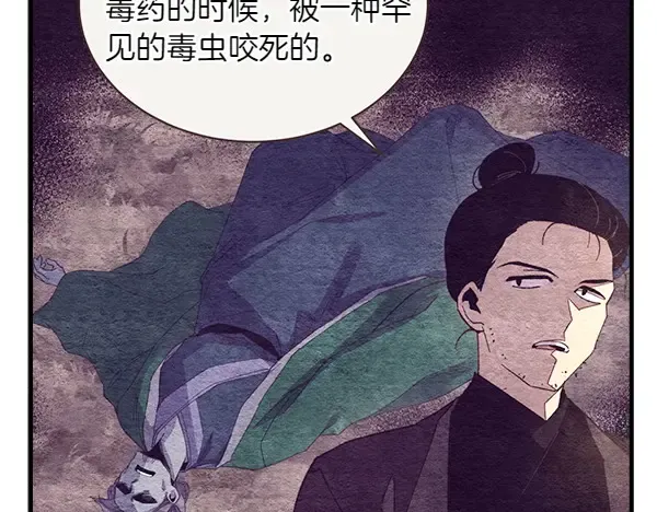 第192话 只能用这种方法 第23页