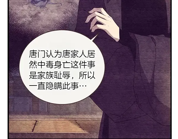 第192话 只能用这种方法 第24页