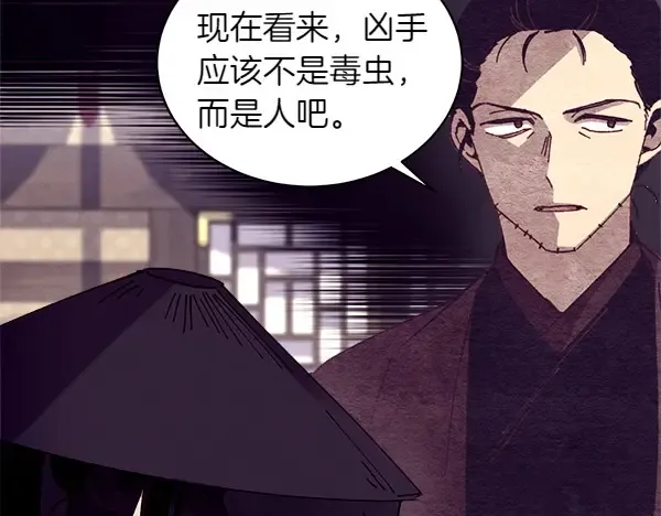 第192话 只能用这种方法 第26页
