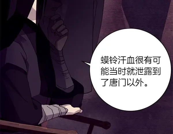 第192话 只能用这种方法 第27页
