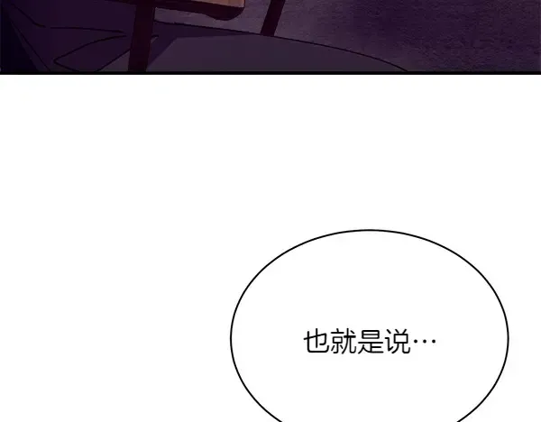 第192话 只能用这种方法 第28页