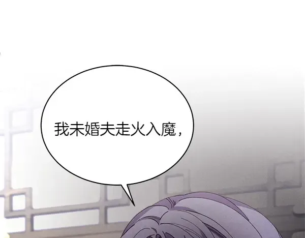 第192话 只能用这种方法 第30页