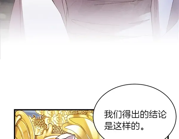 第192话 只能用这种方法 第33页