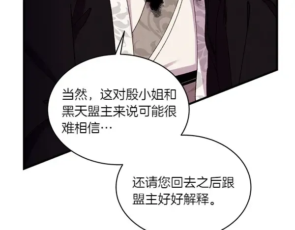 第192话 只能用这种方法 第35页