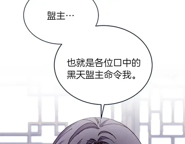 第192话 只能用这种方法 第39页