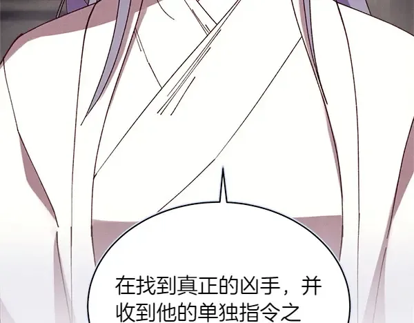 第192话 只能用这种方法 第41页