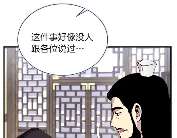 第192话 只能用这种方法 第43页