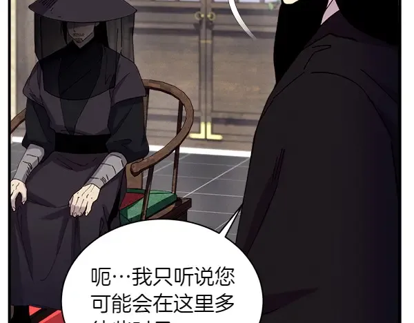 第192话 只能用这种方法 第44页