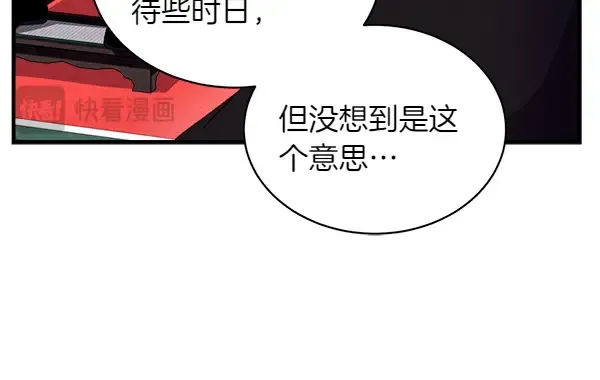 第192话 只能用这种方法 第45页
