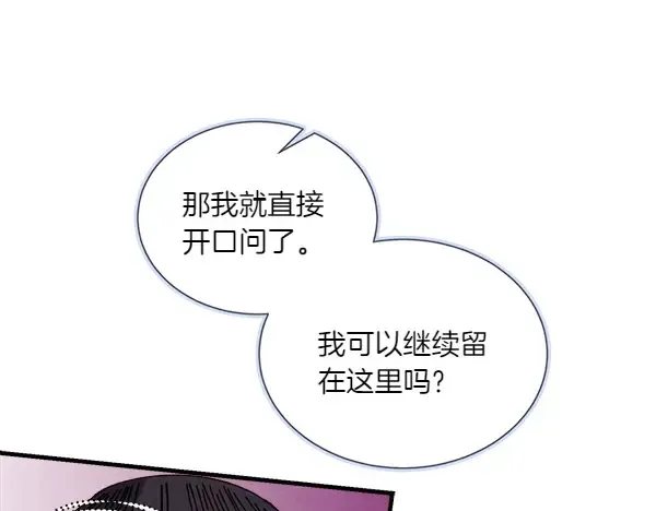 第192话 只能用这种方法 第46页