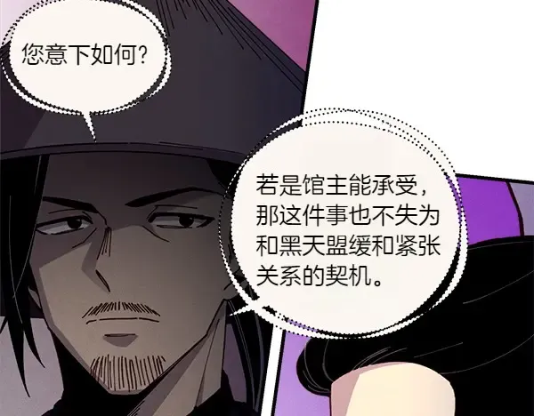 第192话 只能用这种方法 第47页