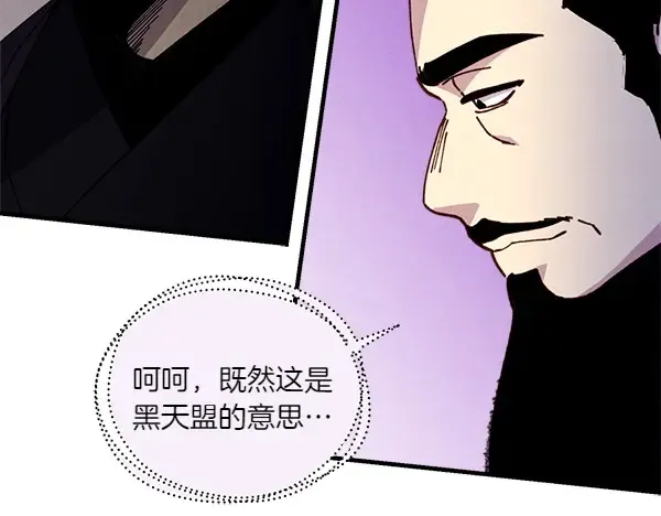 第192话 只能用这种方法 第48页