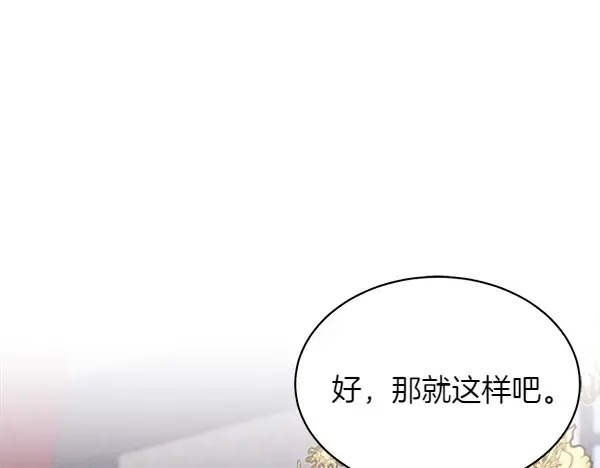 第192话 只能用这种方法 第49页