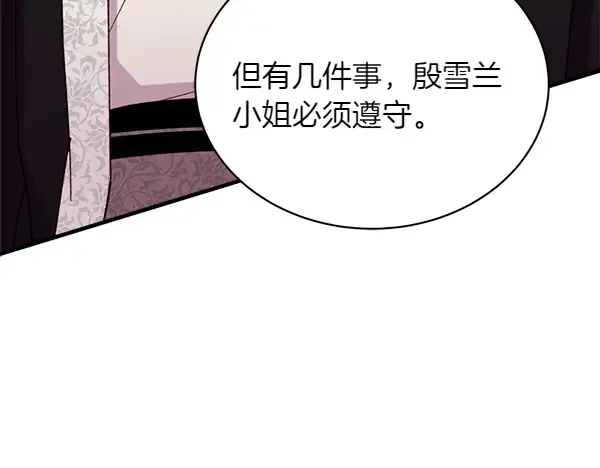 第192话 只能用这种方法 第52页