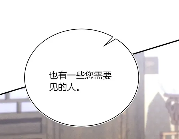 第192话 只能用这种方法 第53页