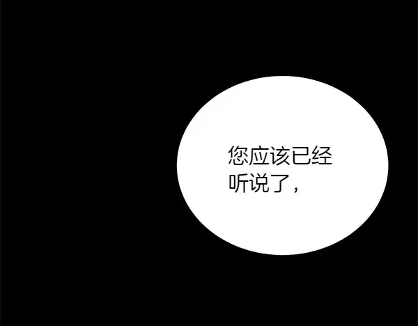 第192话 只能用这种方法 第58页