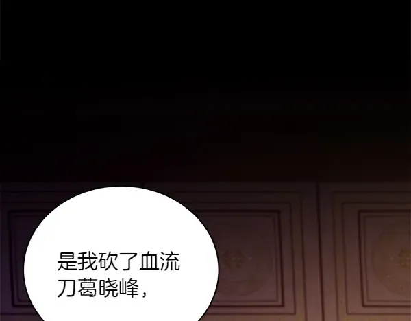 第192话 只能用这种方法 第59页