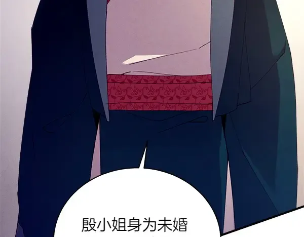 第192话 只能用这种方法 第61页