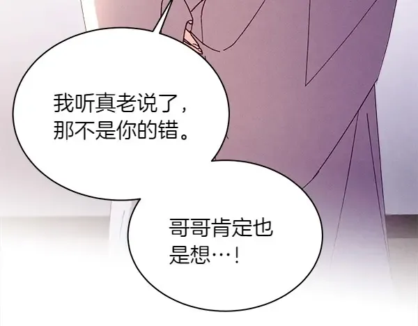 第192话 只能用这种方法 第65页