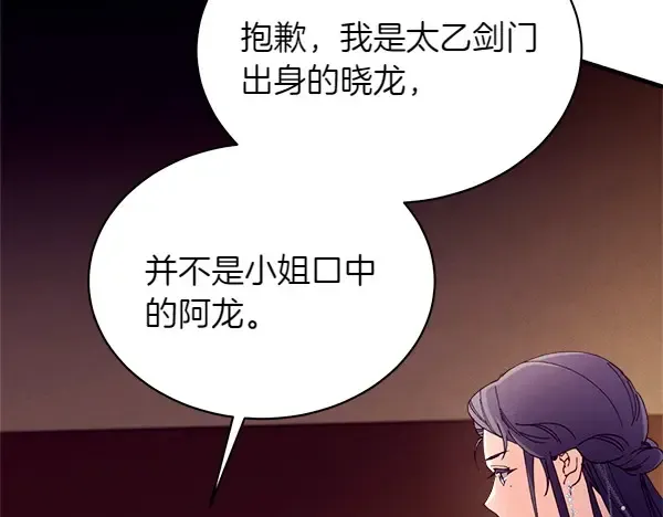 第192话 只能用这种方法 第67页