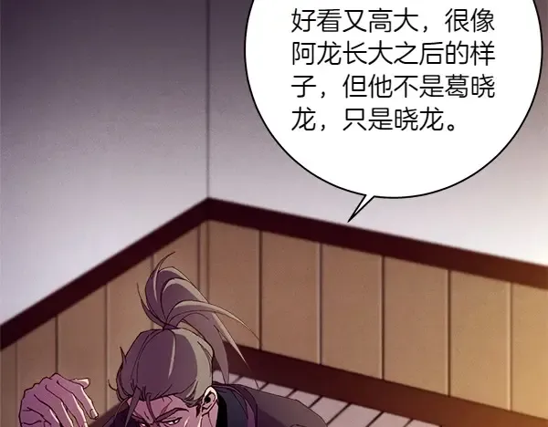 第192话 只能用这种方法 第74页