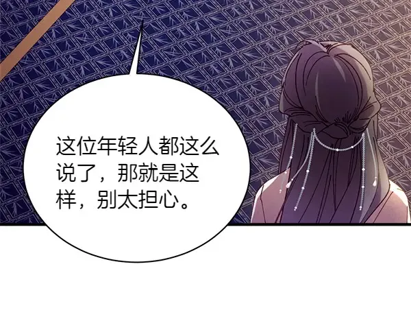 第192话 只能用这种方法 第76页