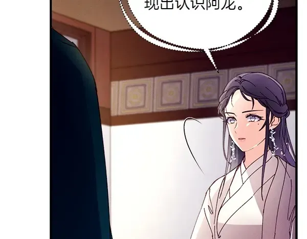 第192话 只能用这种方法 第78页