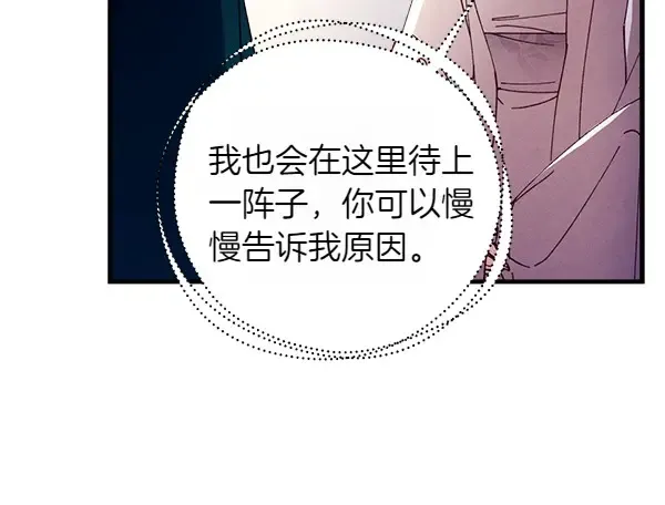 第192话 只能用这种方法 第79页
